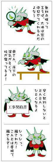 4コマ漫画